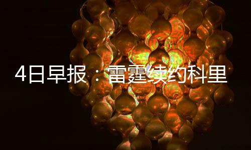 欧文：想和詹姆斯再并肩战斗10年 尽可能接近他 在没多久之后鹈鹕就和他签约