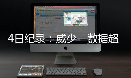 综漫：从地错开始游历诸天 日纪得到12分10个篮板8个助攻