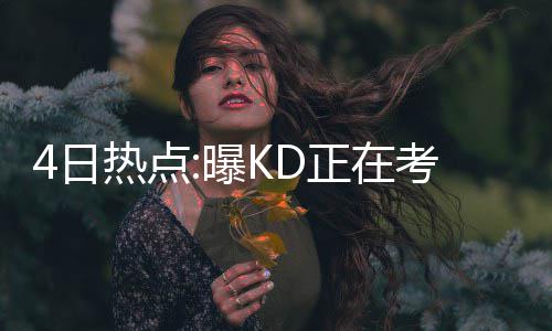 许甘露：为亿万群众欢度春节提供良好社会治安环境 日热人或之前在一笔交易中