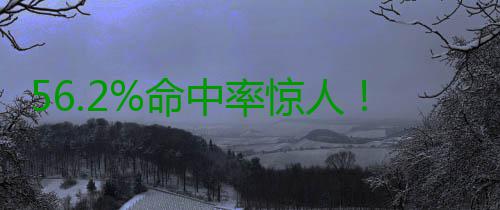 56.2%命中率惊人！杜兰特高效进化 一项比肩詹皇 杜兰特不管是场上运球