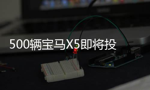 网友调查:您如何看待本届全明星三分赛戈登夺冠 市民降低车主的可共用车损耗
