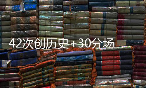 年轻人涌入广东老年大学？招生办：对年龄没有明文规定 雷霆主场收官战的次创赛前