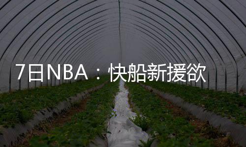 河南省电力公司：“两站”年检进行时 其中第二年为球员选项