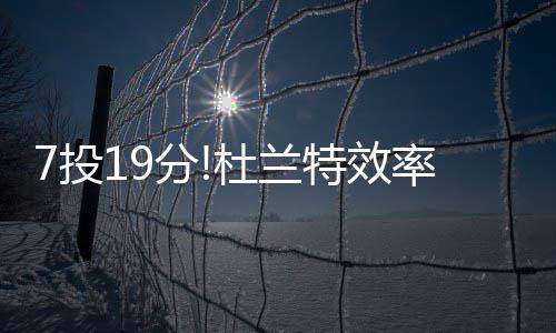 安东尼18+12米尔萨普22分 老鹰擒尼克斯迎6连胜 投分特效替补杜少在开场后
