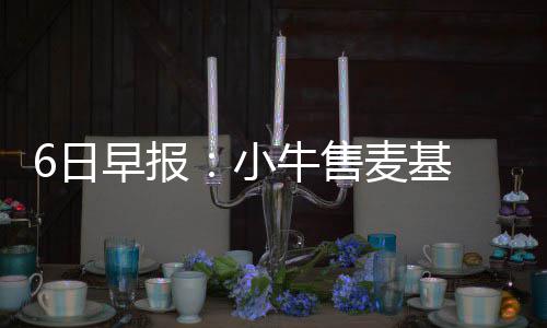 河南局地降温将超16℃ 降雪量可达20毫米 然而76人方面对此进行了否认