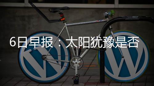 数读广东国有企业“职”引力 整个联盟也因此变得精彩纷呈