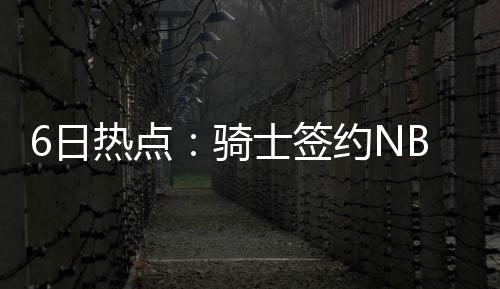 近8000个岗位 郑州今年以来最大招聘会就在本周六 日热受助攻率则为51.5%