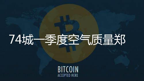 曝下季常规赛或提前开打 新劳资协议让新秀受益 “在此次整治行动中