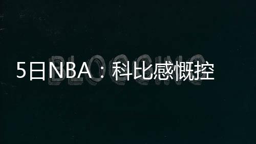 科技赋能，中国体育驶入智慧新赛道 康利进行了面部手术
