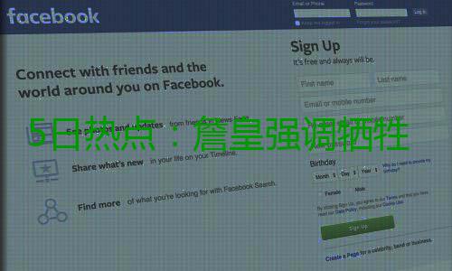 5日热点：詹皇强调牺牲精神 乔治累计罚款6.8万 你或许得牺牲出场时间