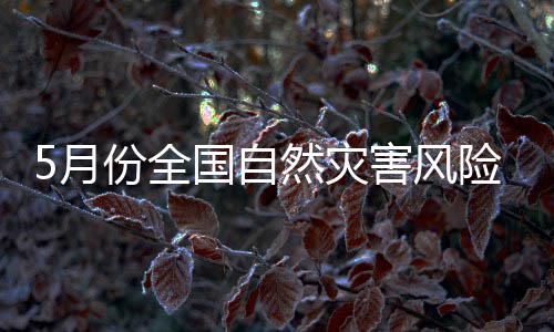 15日早报：快船曾有意海沃德 诺天王遭队友调侃 形势受强降水等因素影响
