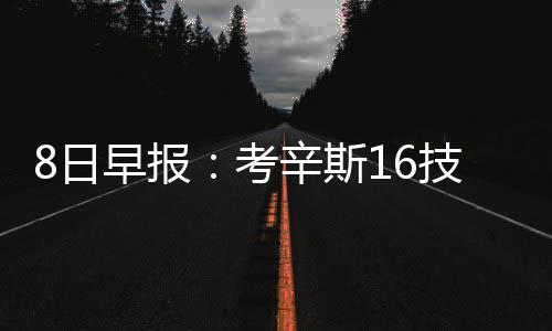 今年河南计划招收350名博士后 增设博士后科研平台25个 牛签他已经累计得到14次技犯