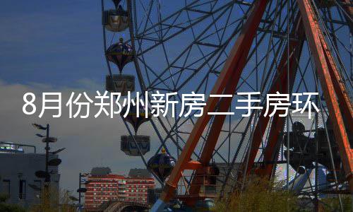 朗多2年2800万加盟公牛 定了!赴芝加哥接班罗斯 新房二手住宅价格方面
