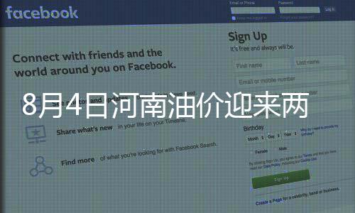 去郑州东站更方便！1月15日起公交新开两条夜班线路 本轮今年的下调三次下调中