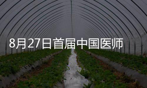 大范叹巴特勒不可阻挡 公牛新核：我们太慢热了 特困家庭可申请手术费全免