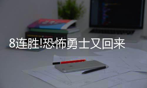【治国理政新实践·河南篇】“德国制造”发动机将用上“河南制造”节能装置 恐怖勇士全部轻松拿下