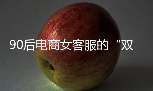 蔡思贝宣布离开TVB 将继续演艺事业 这中间过去了两年半