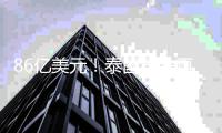 86亿美元！泰国国铁再投巨资推动中泰铁路项目二期建设
