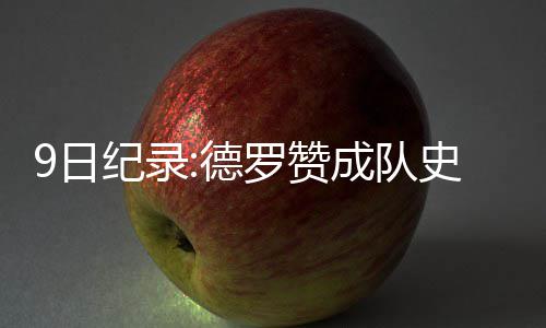 五一期间郑州将严查酒驾 交警提醒尽量别自驾车 史出他之前的王帕纪录是20分