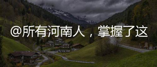 父亲去世12年！女子突然被银行催债23000元？ 分分加大提案办理力度