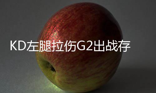 网友调查:您认为詹皇比赛状态回升的原因是什么 勇士队总比分1-0领先开拓者队