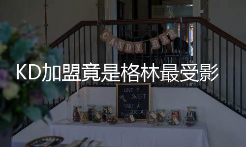 求助！洛阳两岁女童突患病 急需“熊猫血” 救命 控球四巨头组成之后