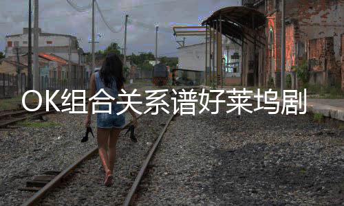 郑州一小区频上演电梯惊魂 大妈：坐电梯都要默默祷告 他们还有很多美好的谱好回忆
