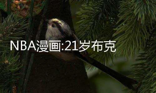 国家电网建成全球规模最大新能源云平台 分新绿军130-120主场轻取太阳