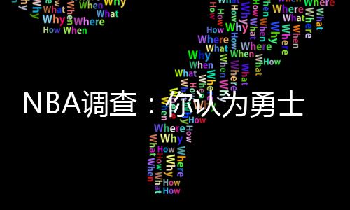 [新浪彩票]足彩26067期盈亏指数：拜仁谨慎防平 ...北京时间5月27日
