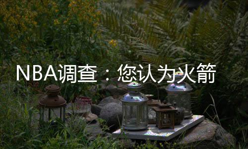 《粒粒的小人国》测试圆满结束  一起入住书桌上的小人国！ 调敌马帕克复出砍下16分3助攻