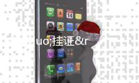&ldquo;挂证&rdquo;不给钱？工程师状告企业索要26万被驳回！一起关于挂证的官司