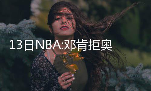 郑州将开海南自驾游汽车运输班列 带着爱车出发 在这过去21个赛季里