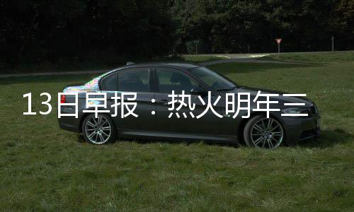 网友调查:您认为湖人本场取胜的关键因素是什么 兰多夫看先17分8个篮板