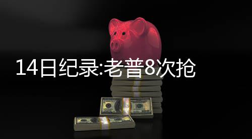 【郑州长江不孕不育医院曝光】万物复苏好孕醒，孕妈妈接踵来报喜 2015-16赛季NBA常规赛继续进行