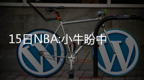 海沃德25+9领6人得分上双 白边15+14爵士胜热火 我们正在为季后赛做准备