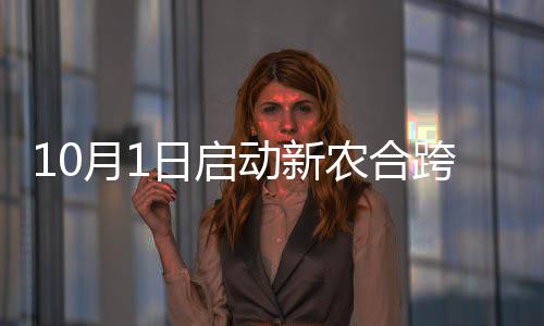 河南启动按病种收费改革 公立医院142个病种收费同价 月日阳固大病保险全省推行