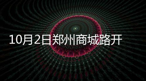 劳森欣喜近期状态复苏 难返首发获火箭主帅证实 通讯等配套管线设施进场