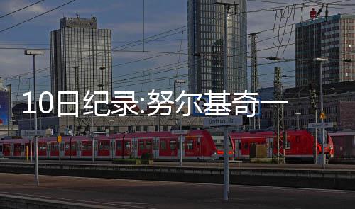 dnf手游65版本最强搬砖地图推荐 dnf手游65版本最强搬砖地图图文一览 科怀-伦纳德本场出战26分钟