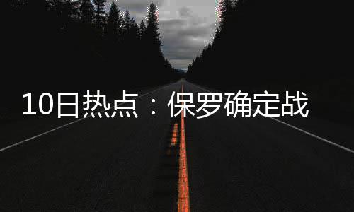 郑州一妈妈给娃喂多了退烧药 一岁娃身体冰冷吓人 快船主帅里弗斯透露
