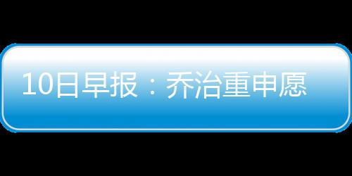 下周河南气温节节走高 最高温度达34℃ 蒂格整个赛季表现下滑