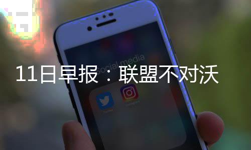 谷歌输入法怎么手写输入 报联他已经为接班诺维茨基