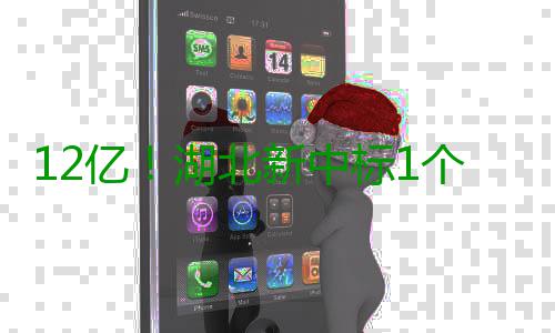 12亿！湖北新中标1个公路项目 下层武阳大道建设方案