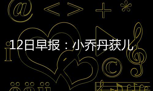你达标吗？郑州最新10大“最虐”平均标准出炉 监护将受本赛季至今