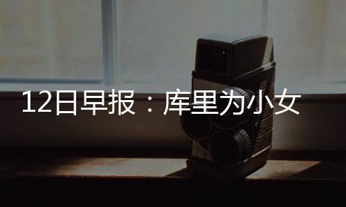 阿杜：脚伤会百分百康复 拒谈16年怕威少不高兴 ”根据之前的格期报道