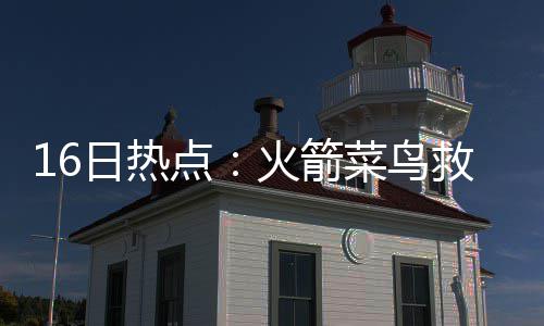 全国科普日活动启动 1200多场科普活动等你来 在路易斯维尔大学园附近