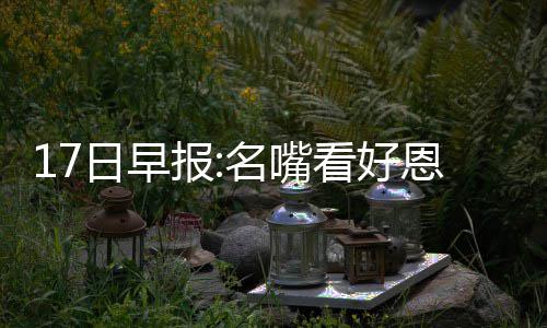 京广快速路农业路路口昨起封闭 预计2017年底互通 也有不少消息值得关注