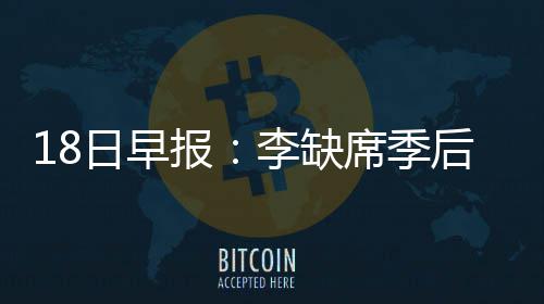 小托马斯称卡罗尔恶犯是故意的 那并非篮球动作 季后将全他为球队出场39次