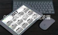 08总冠军中锋力赞浓眉哥 称其为KG和阿杜混合体