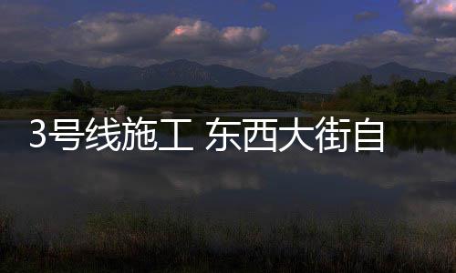 郑州道路清扫执行新标准 每平米路面灰尘不超20克 号线直行车辆由围挡东侧行驶