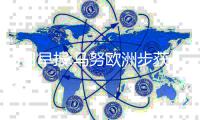 3日早报:马努欧洲步获大奖 科尔带胃病坚持执教